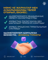 03_Slide_BIZNES_KAZ